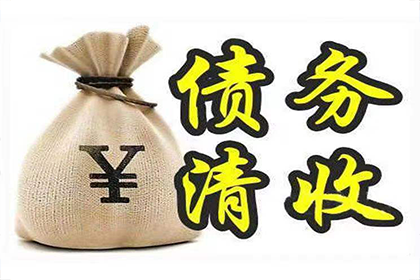 彭水要账公司