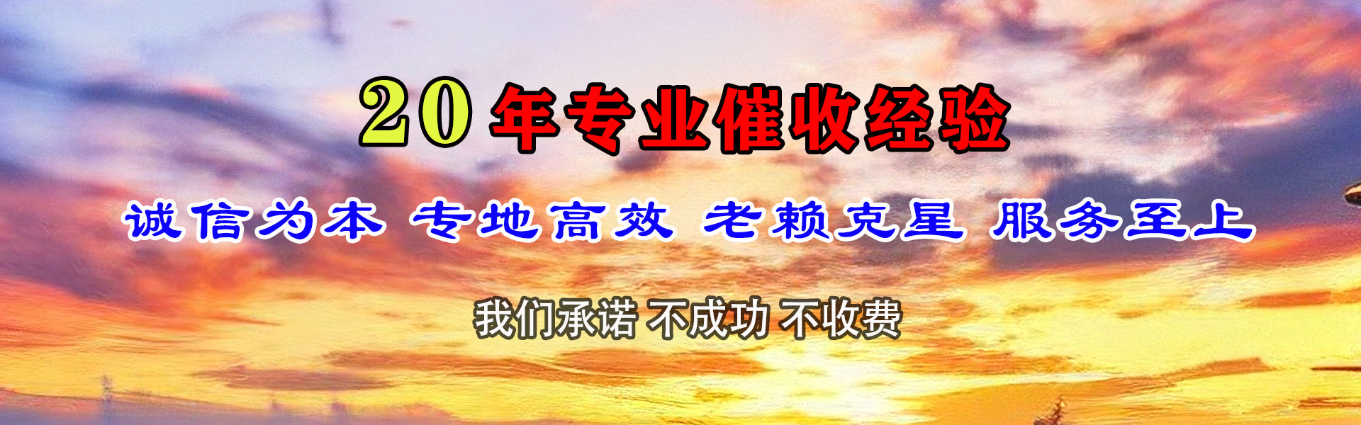 彭水催款公司